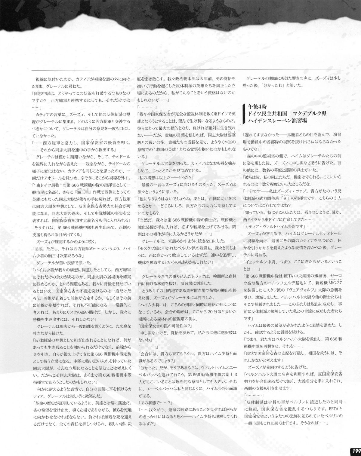 [雑誌] テックジャイアン 2013年06月号