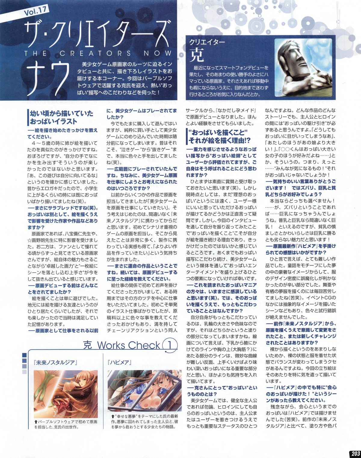 [雑誌] テックジャイアン 2013年06月号