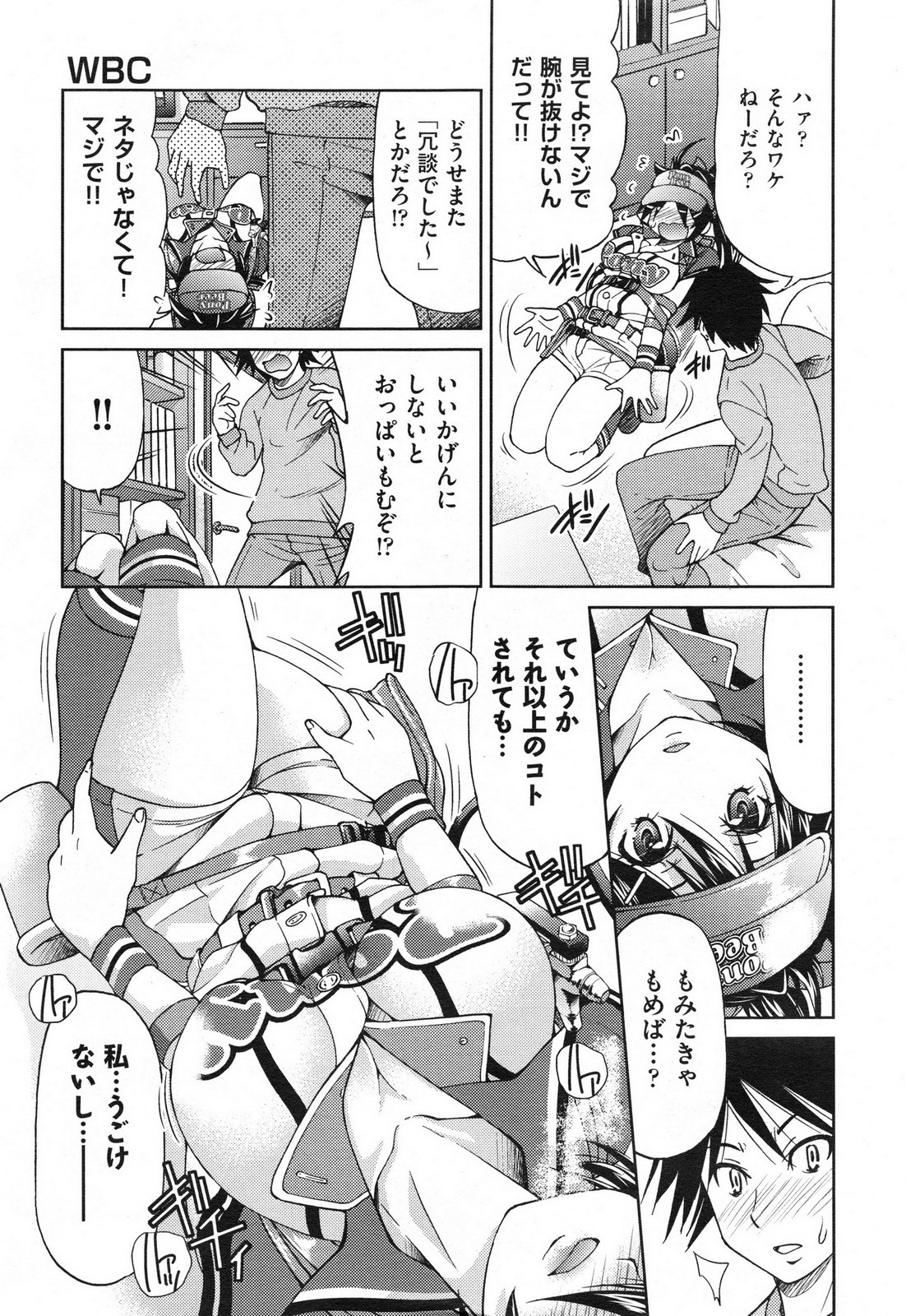 COMIC 阿吽 2013年6月号