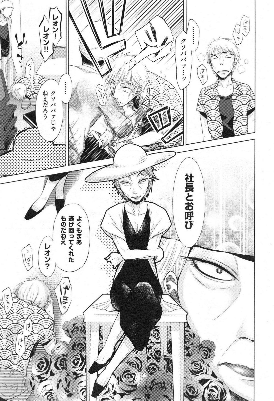 COMIC 阿吽 2013年6月号