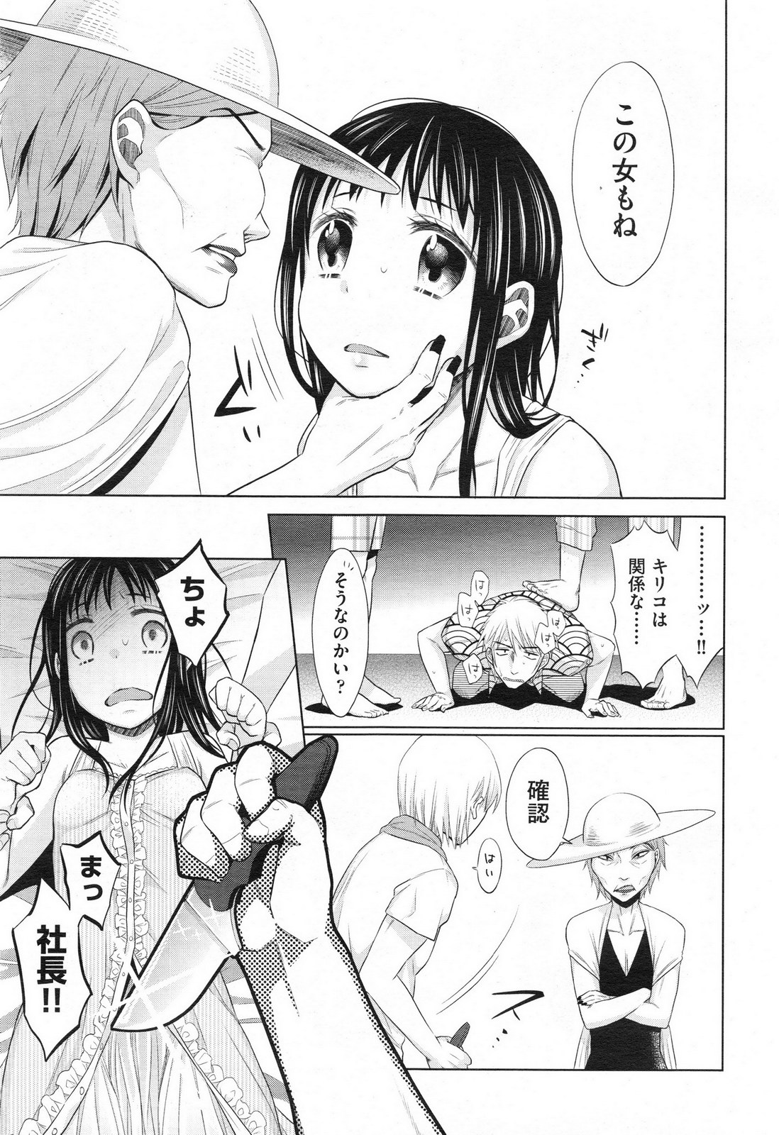 COMIC 阿吽 2013年6月号