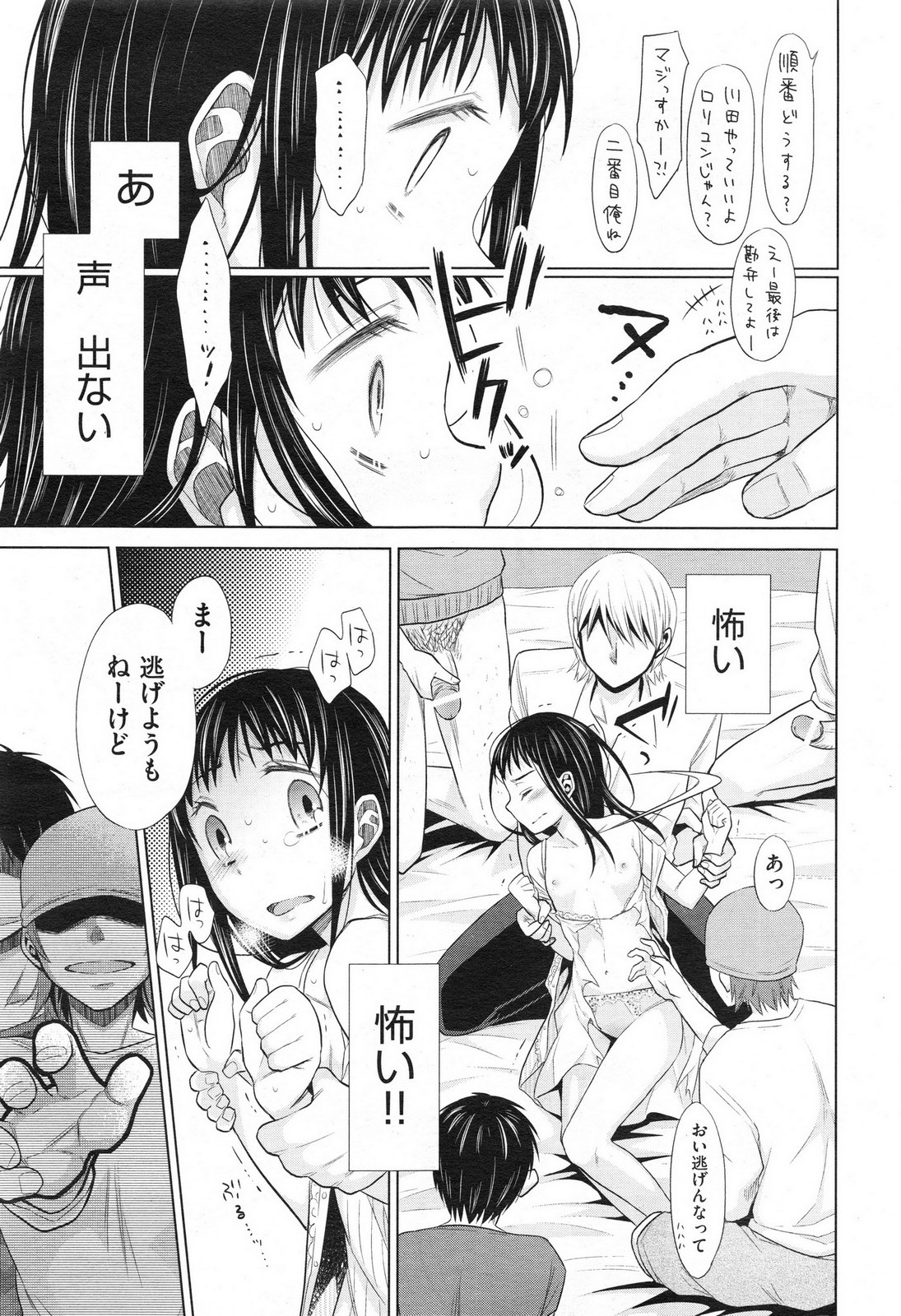 COMIC 阿吽 2013年6月号