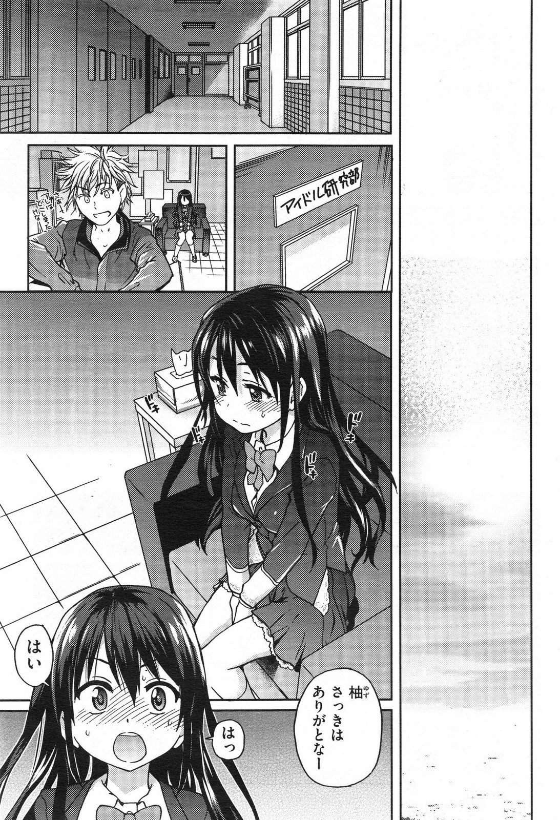 COMIC 阿吽 2013年6月号