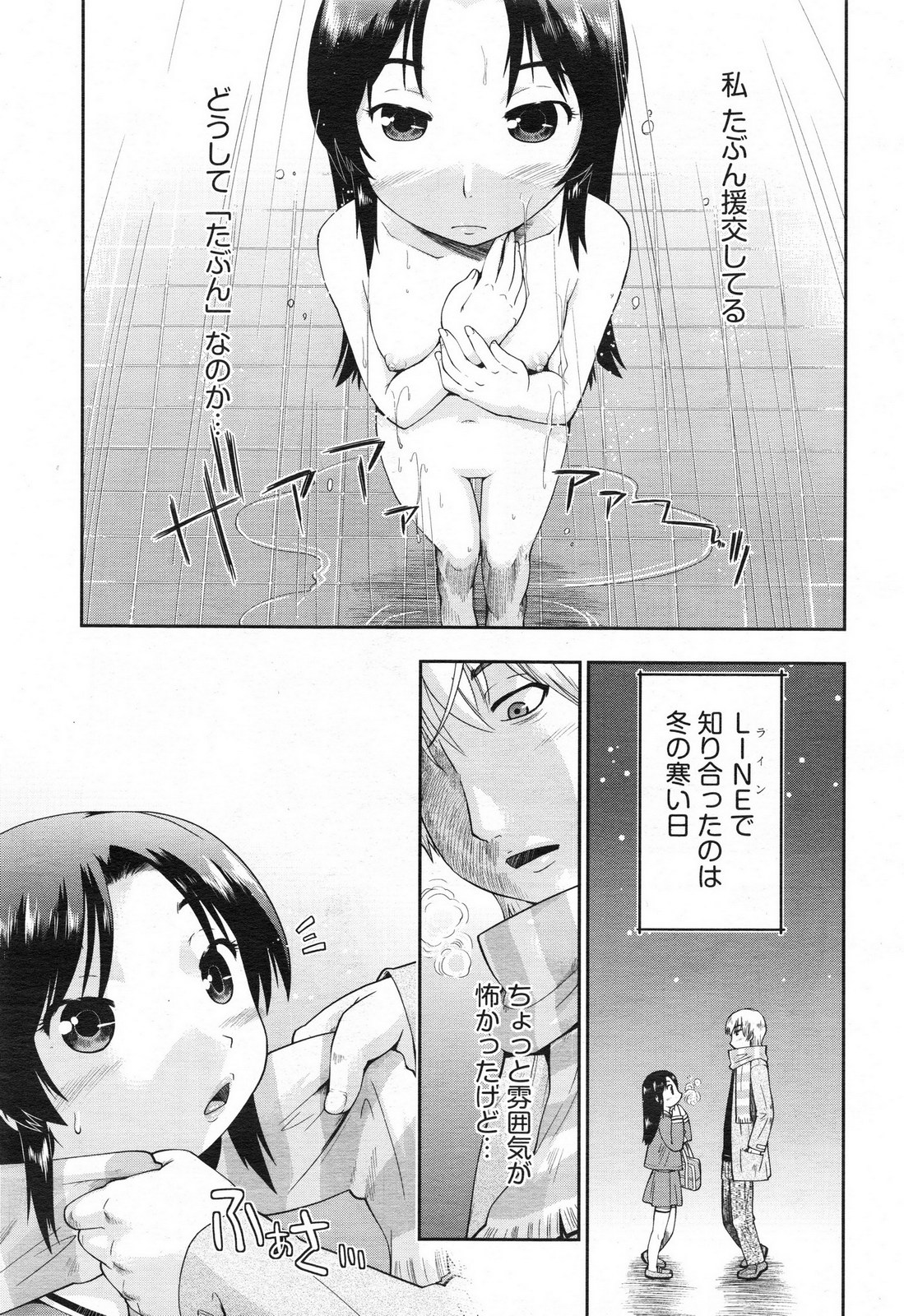 COMIC 阿吽 2013年6月号