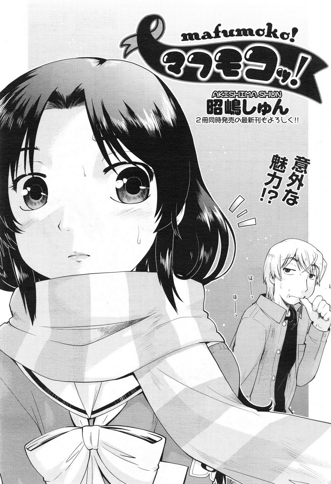 COMIC 阿吽 2013年6月号