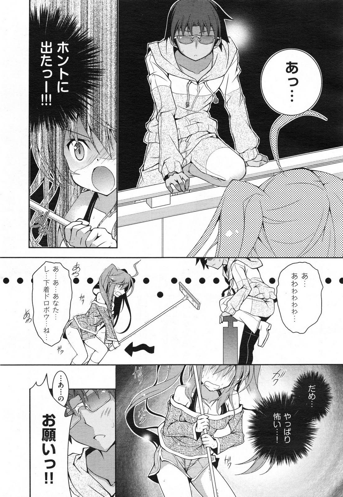 COMIC 阿吽 2013年6月号