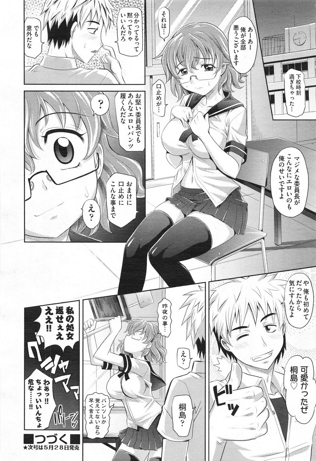 COMIC 阿吽 2013年6月号