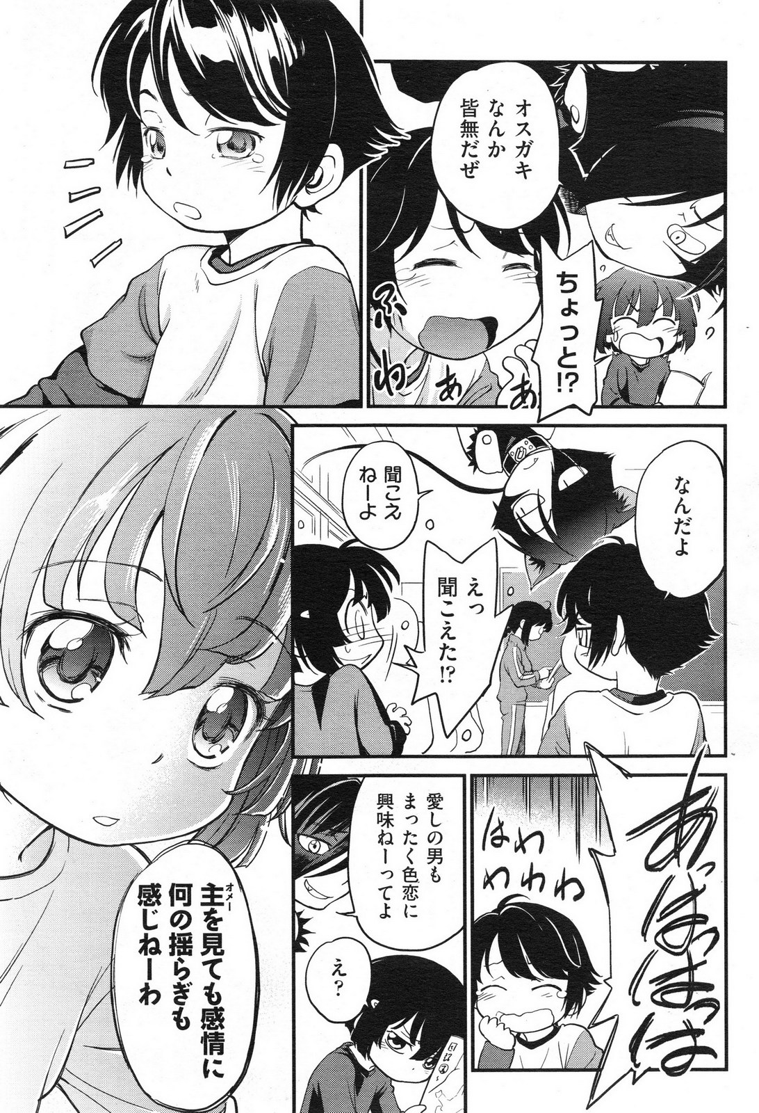 COMIC 阿吽 2013年6月号