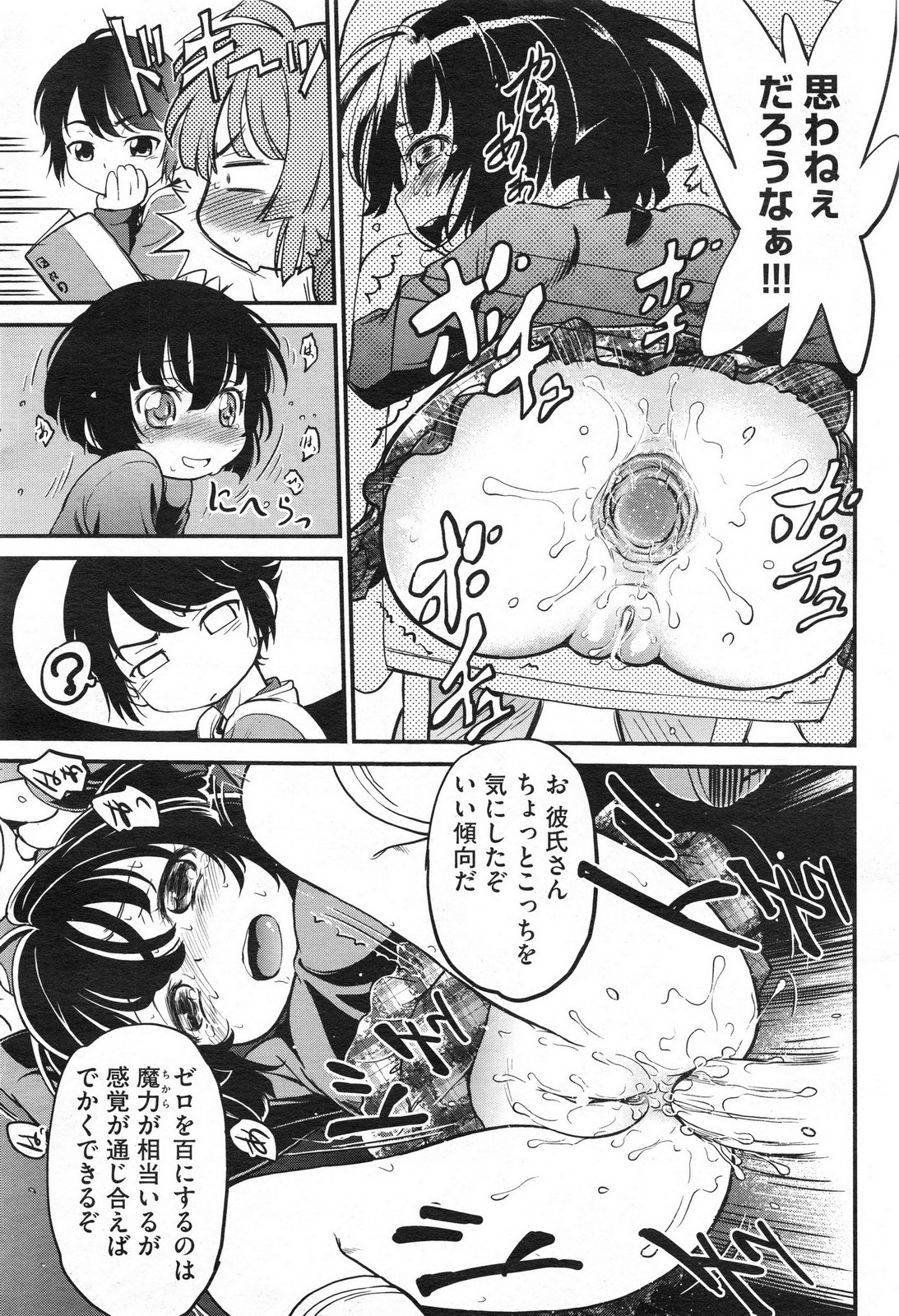 COMIC 阿吽 2013年6月号