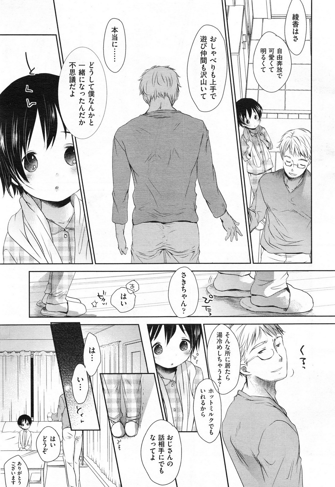 COMIC 阿吽 2013年6月号