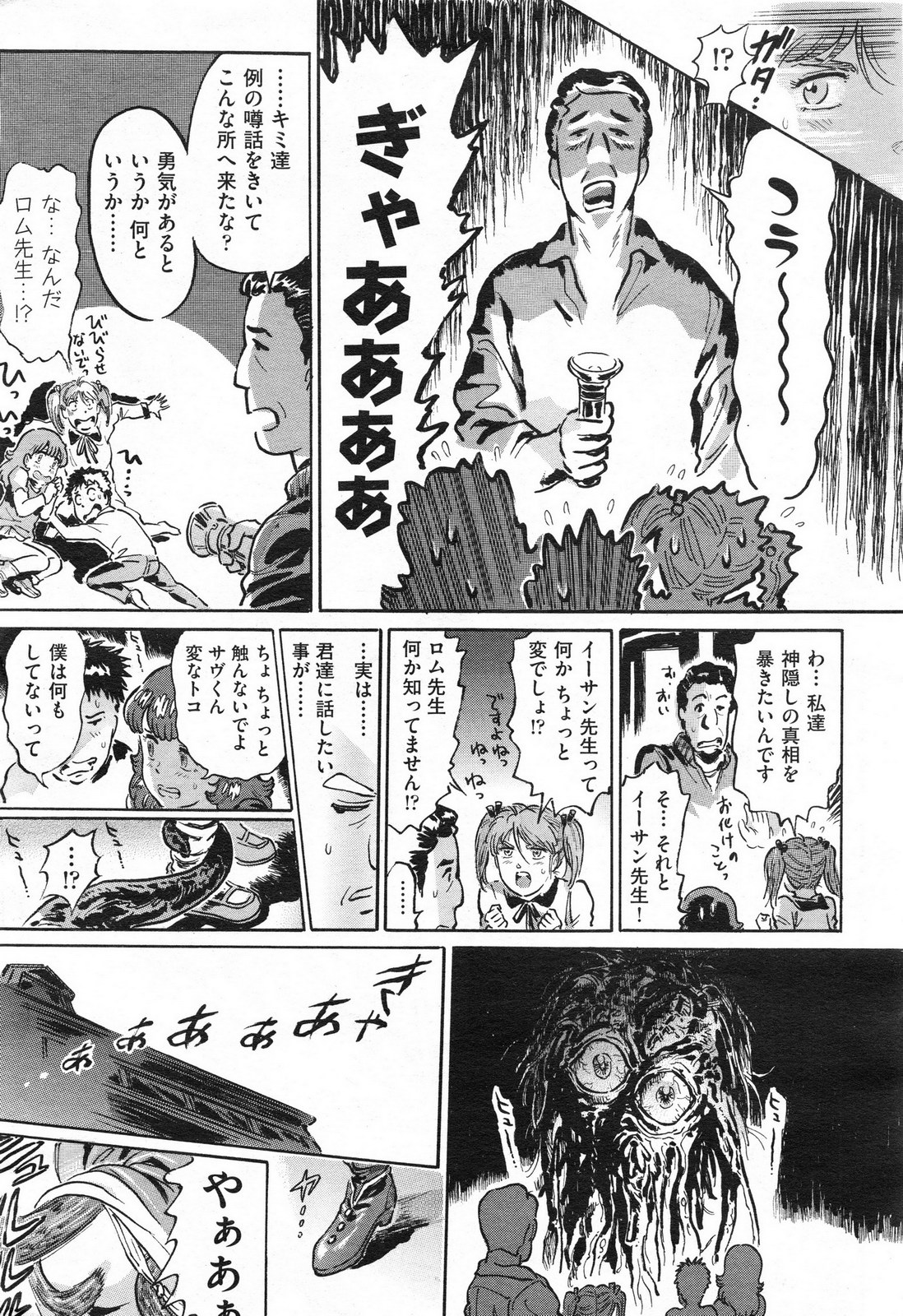 COMIC 阿吽 2013年6月号