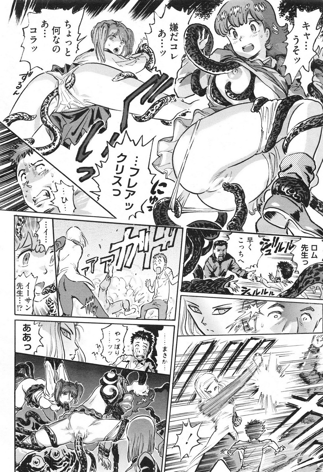 COMIC 阿吽 2013年6月号