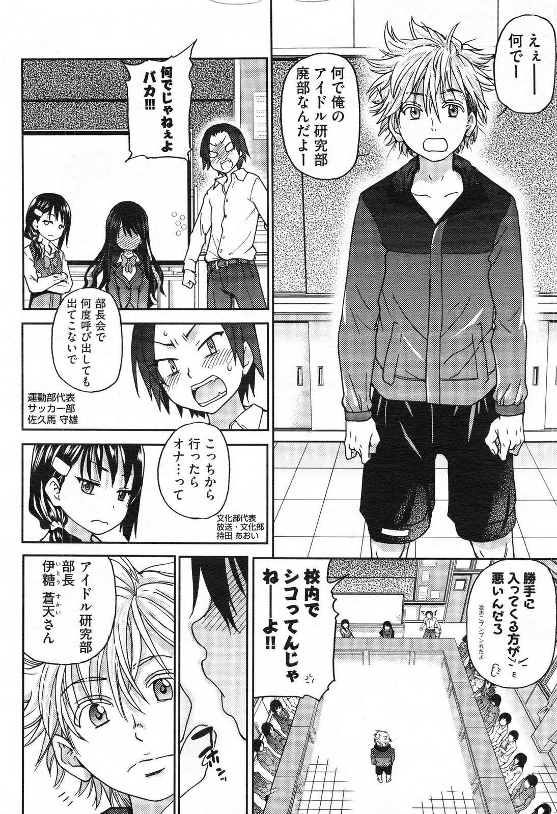 COMIC 阿吽 2013年6月号