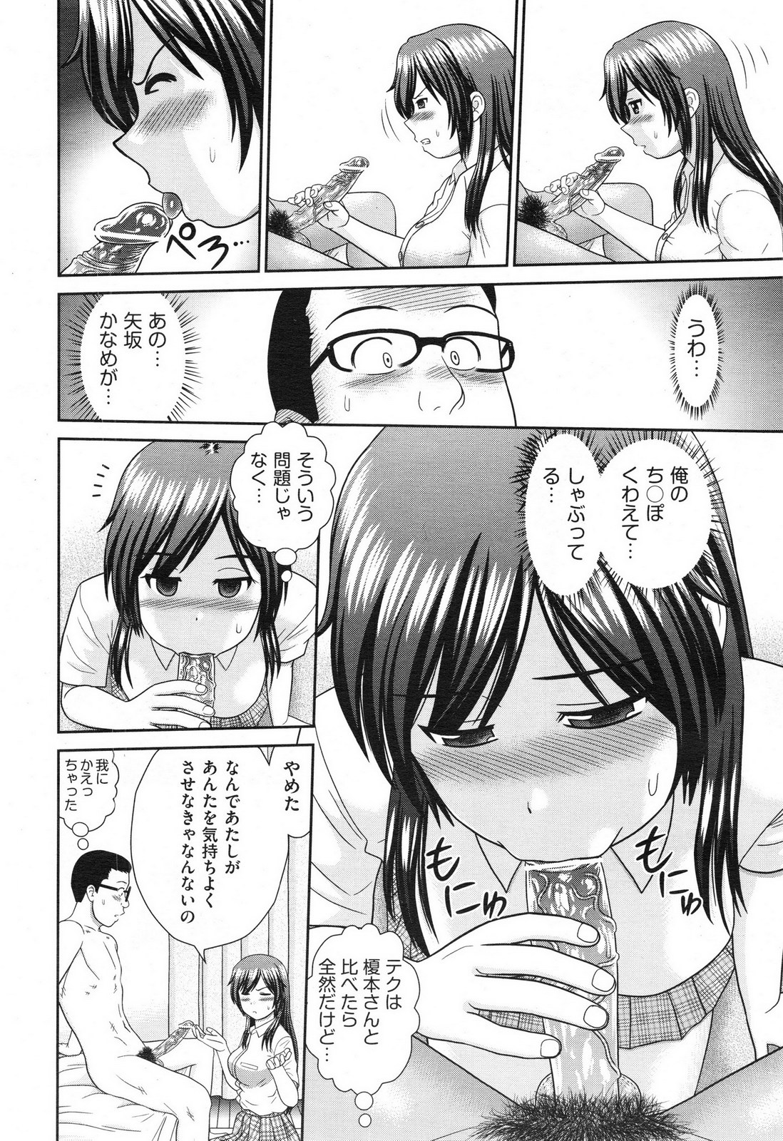 COMIC 阿吽 2013年6月号