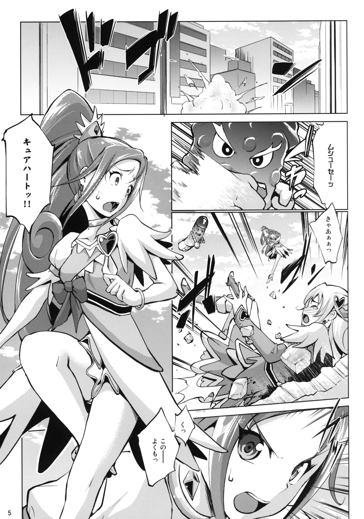 [七つの鍵穴 (七鍵智志)] いいなりダイヤモンド (ドキドキ! プリキュア) [DL版]