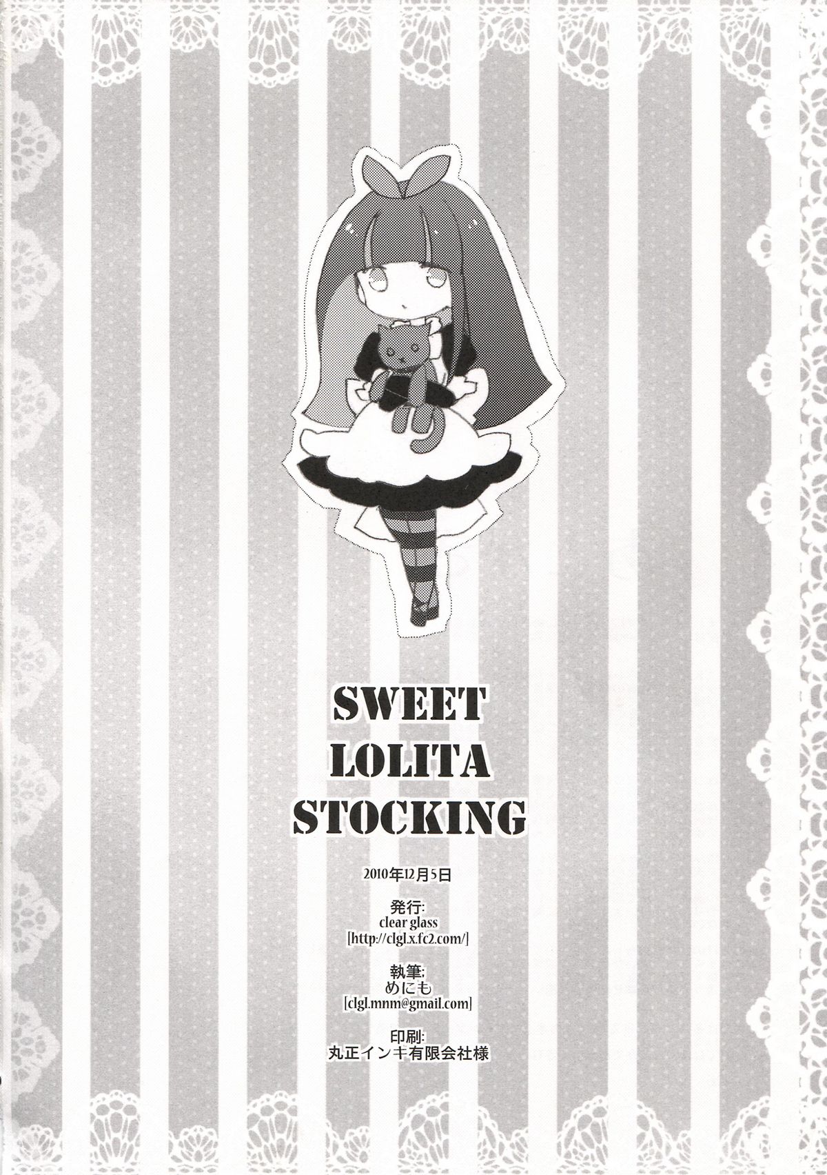 [Clear Glass (めにも)] Sweet Lolita Stocking (パンティ&ストッキングwithガーターベルト)