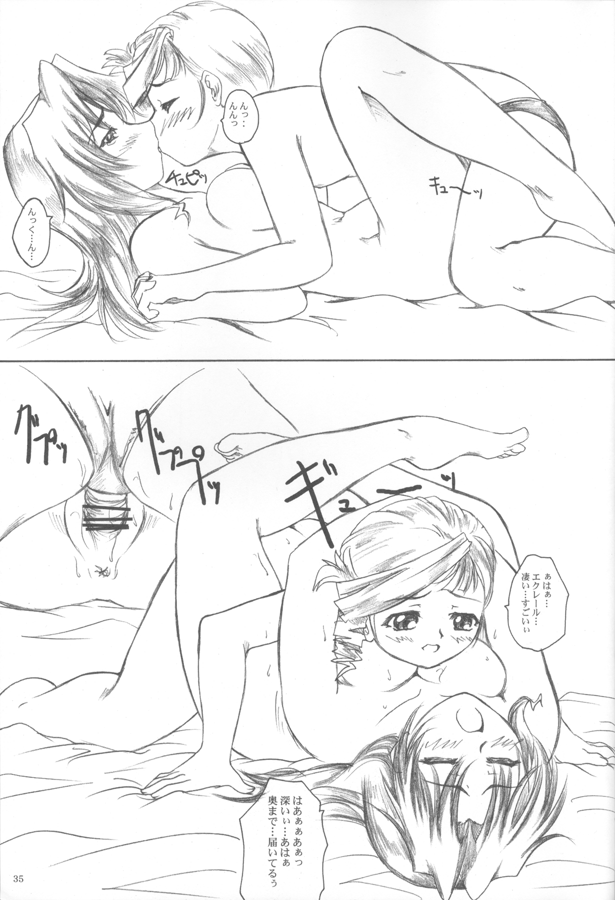 (Cレヴォ33) [2ストローク (YTS鷹那)] 2STROKE RZ (キディ・グレイド)