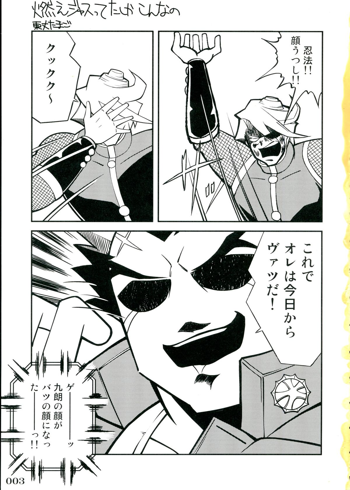 (C83) [POWERPLAY (よろず)] ジャス学のえろほん (私立ジャスティス学園)