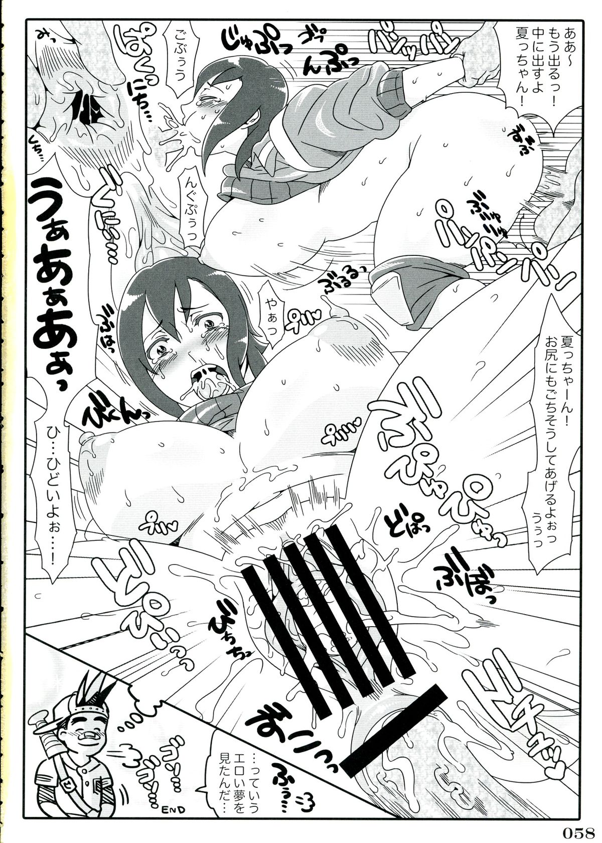 (C83) [POWERPLAY (よろず)] ジャス学のえろほん (私立ジャスティス学園)