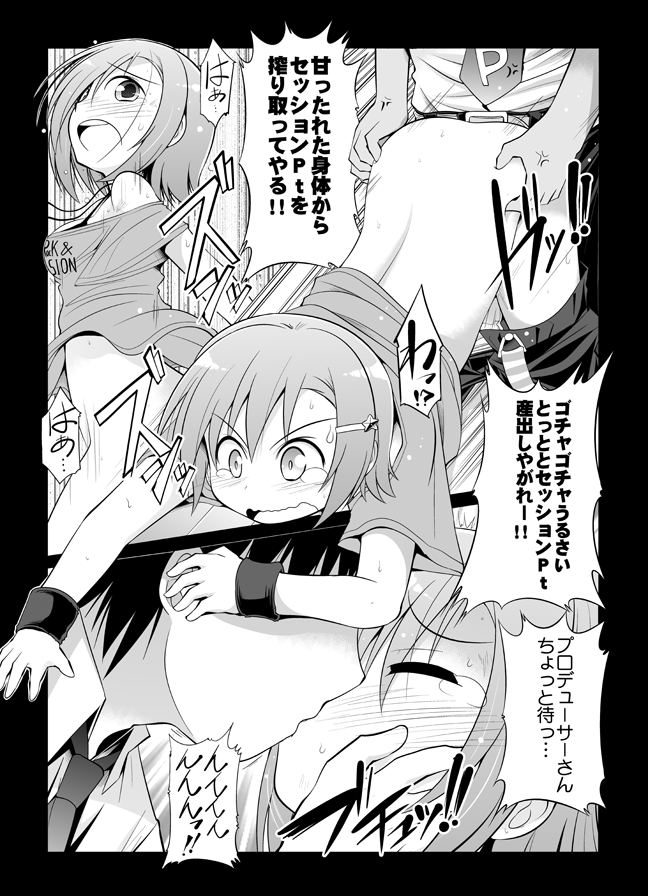 【セレビィリョウサンガタ】李衣菜とアイドルリーグ(性的)(アイドルマスターシンデレラガールズ) 【セレビィリョウサンガタ】李衣菜とアイドルリーグ(性的)(アイドルマスターシンデレラガールズ)