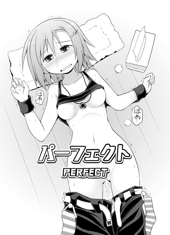 【セレビィリョウサンガタ】李衣菜とアイドルリーグ(性的)(アイドルマスターシンデレラガールズ) 【セレビィリョウサンガタ】李衣菜とアイドルリーグ(性的)(アイドルマスターシンデレラガールズ)