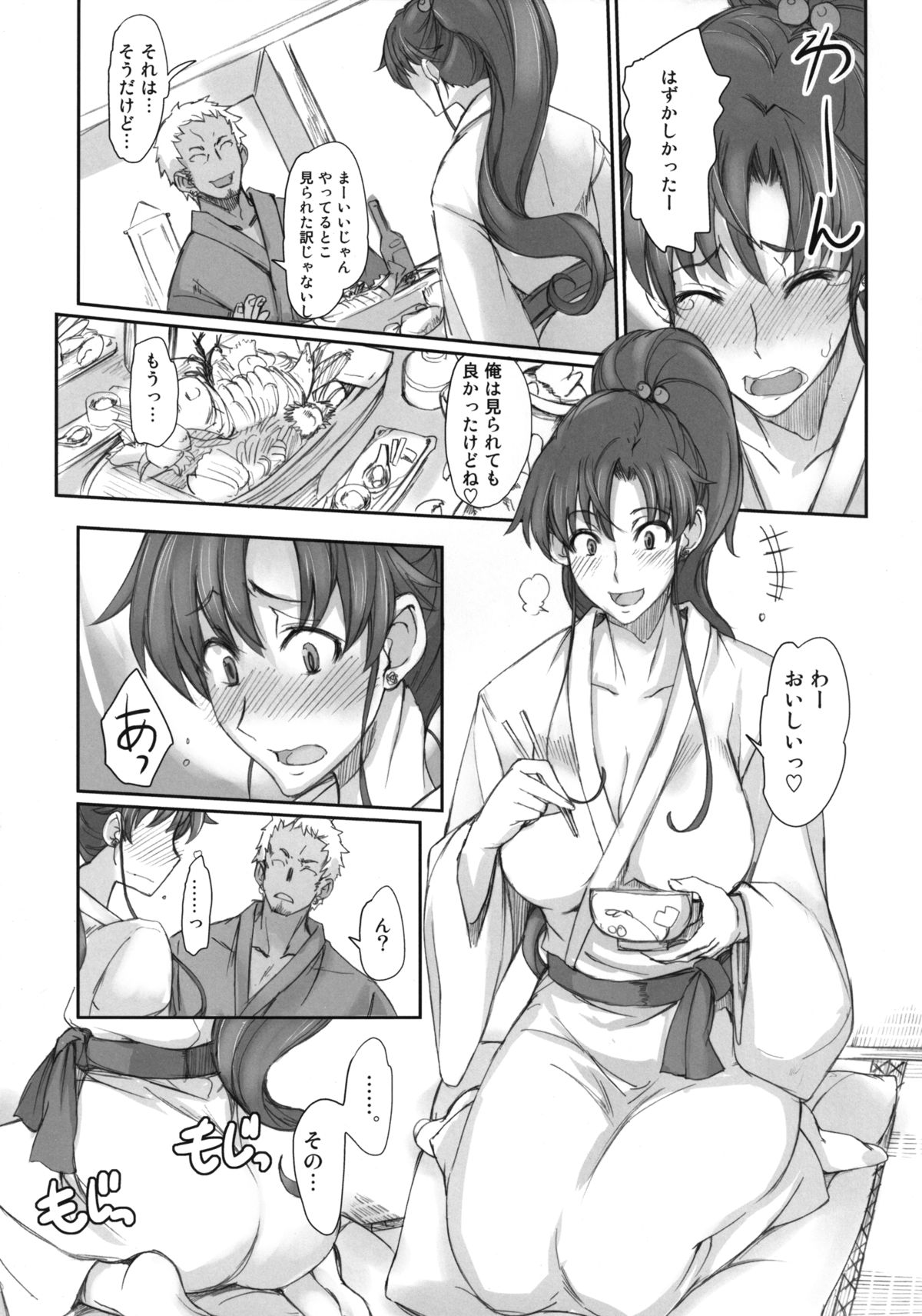 [真面目屋 (isao)] 月火水木金土日7 (美少女戦士セーラームーン) [DL版]