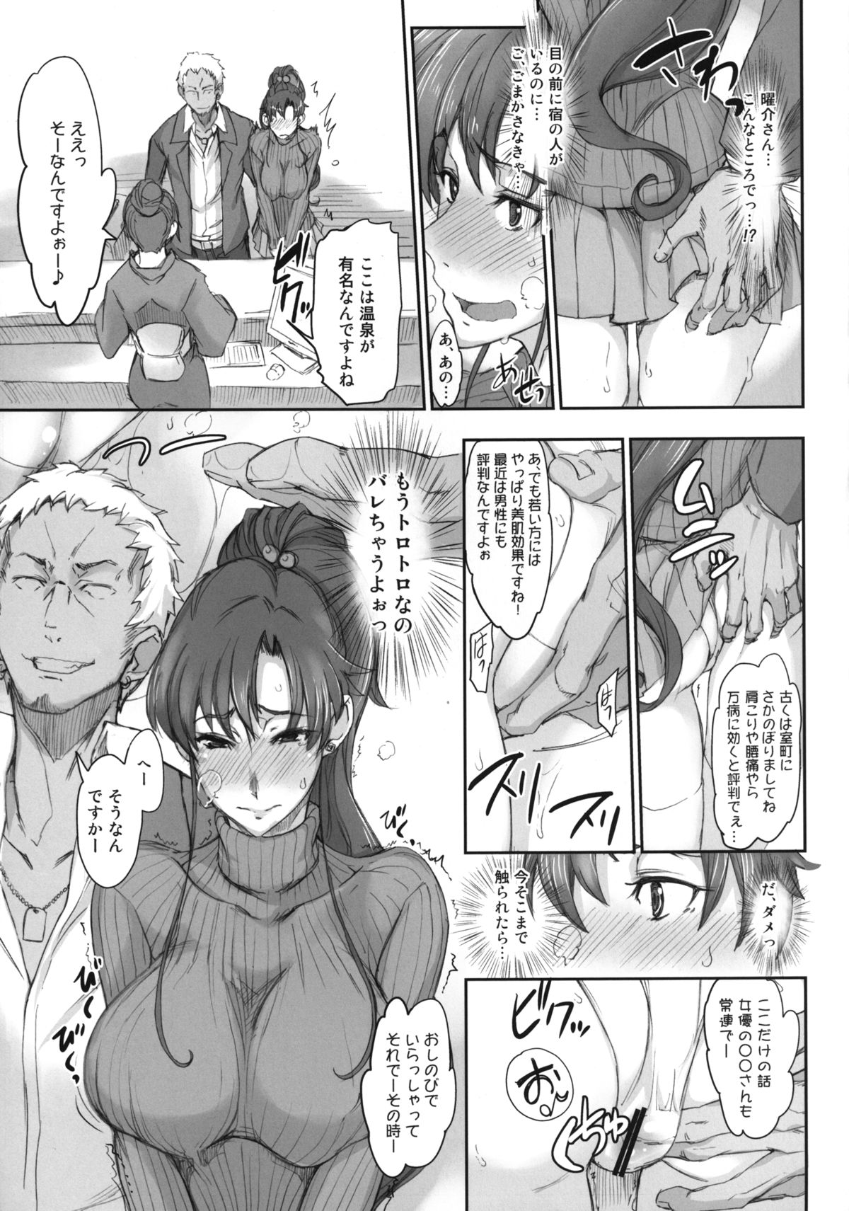 [真面目屋 (isao)] 月火水木金土日7 (美少女戦士セーラームーン) [DL版]