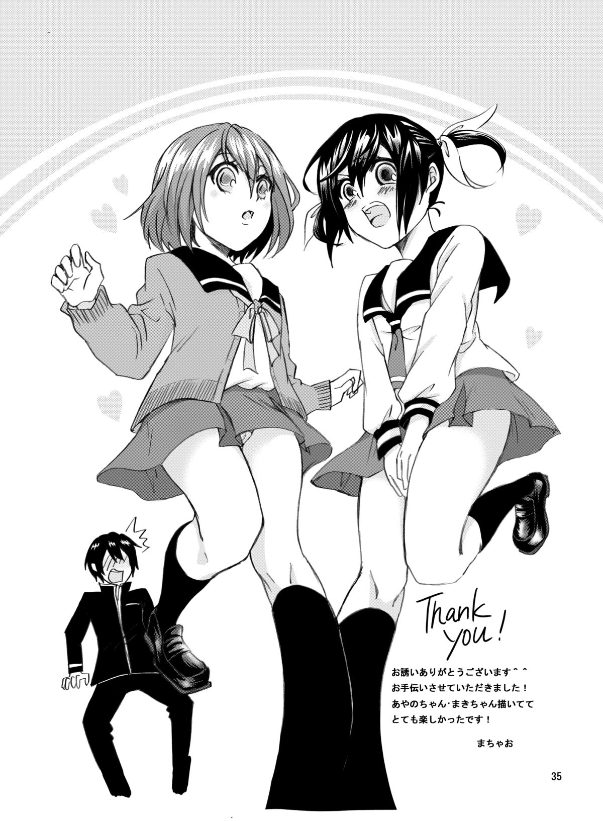 (C83) [ラピスラズリ (つかぢ)] システーション [DL版]