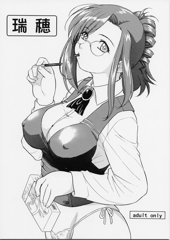 (Cレヴォ32) [其レ屋 (西月力)] 瑞穂 (おねがい☆ティーチャー)