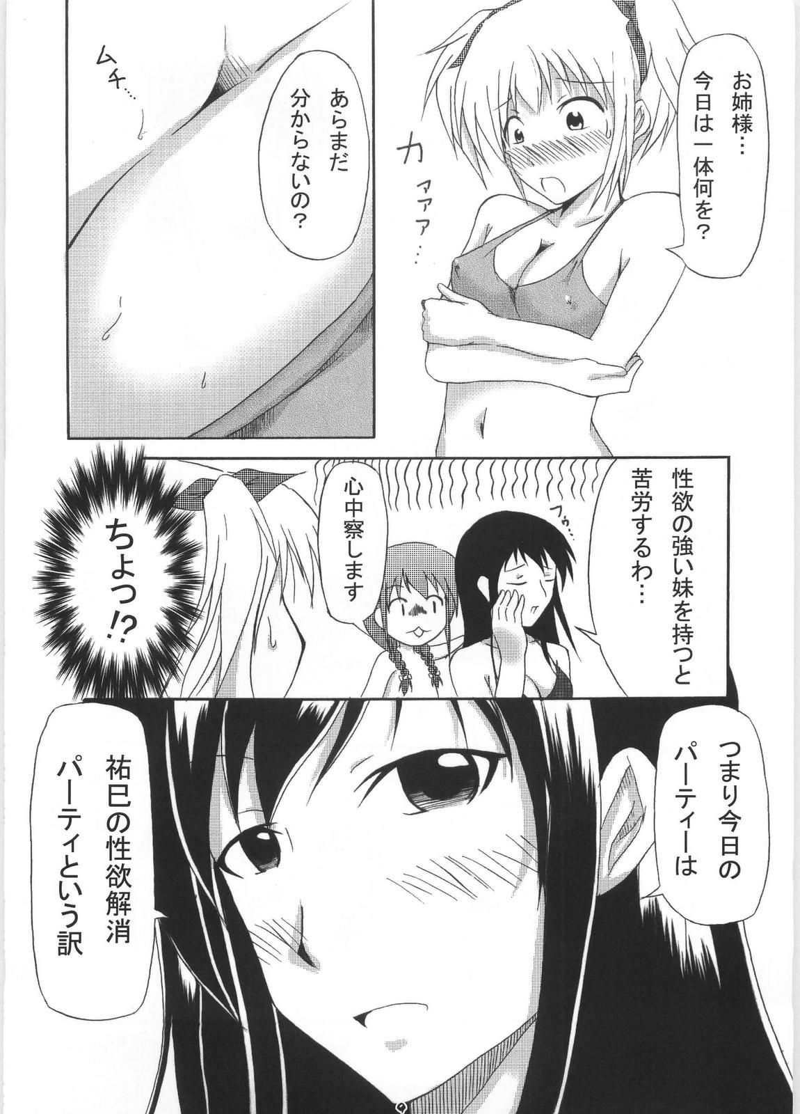 (C72) [HIK (カテキン)] ギガみて 2 (マリア様がみてる)