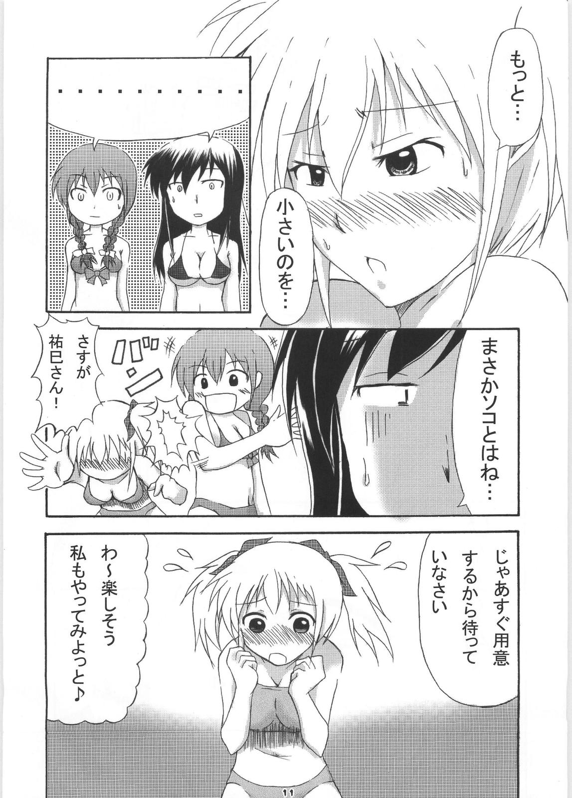 (C72) [HIK (カテキン)] ギガみて 2 (マリア様がみてる)