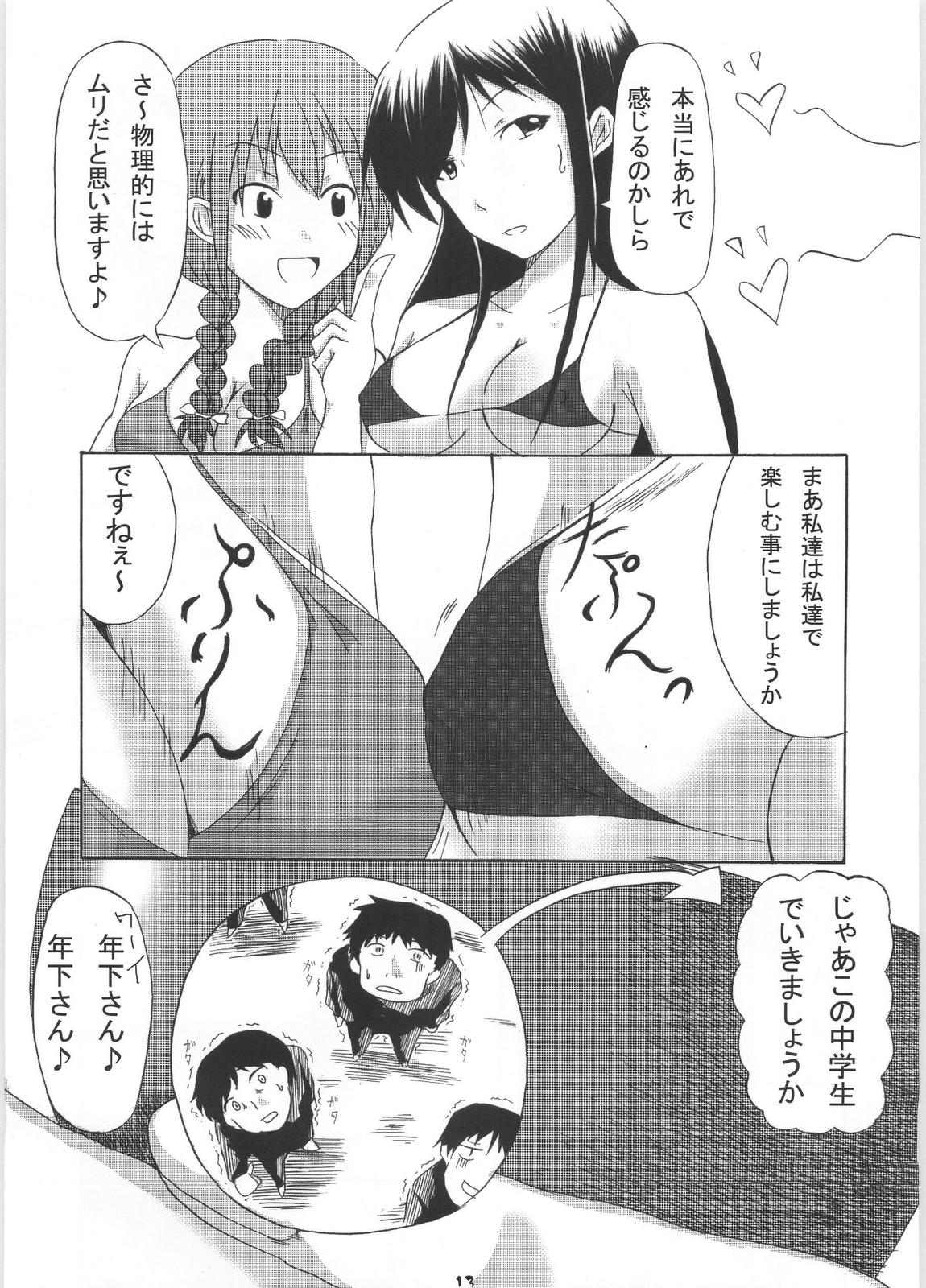 (C72) [HIK (カテキン)] ギガみて 2 (マリア様がみてる)