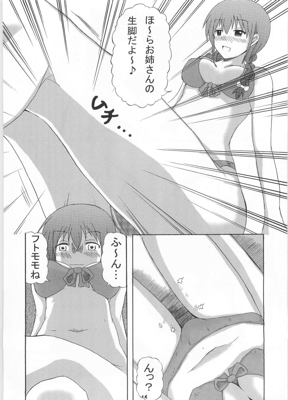 (C72) [HIK (カテキン)] ギガみて 2 (マリア様がみてる)