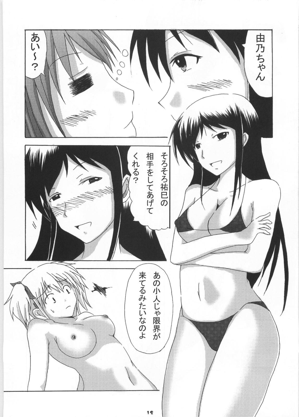 (C72) [HIK (カテキン)] ギガみて 2 (マリア様がみてる)