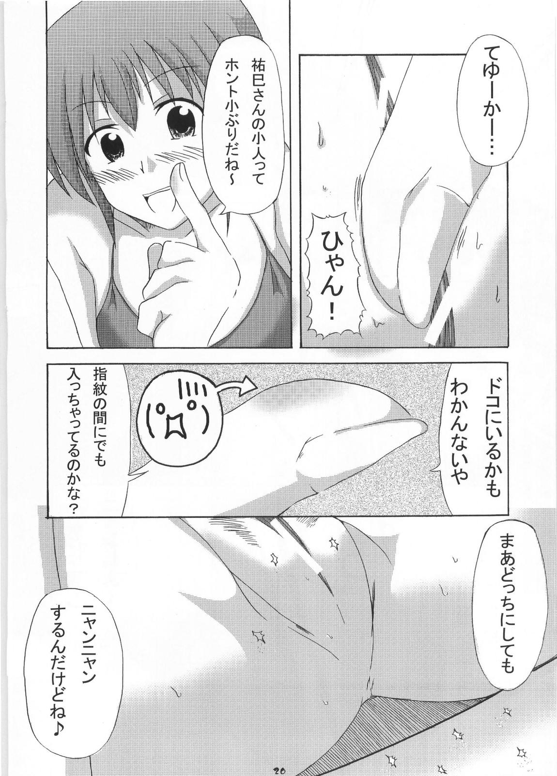(C72) [HIK (カテキン)] ギガみて 2 (マリア様がみてる)