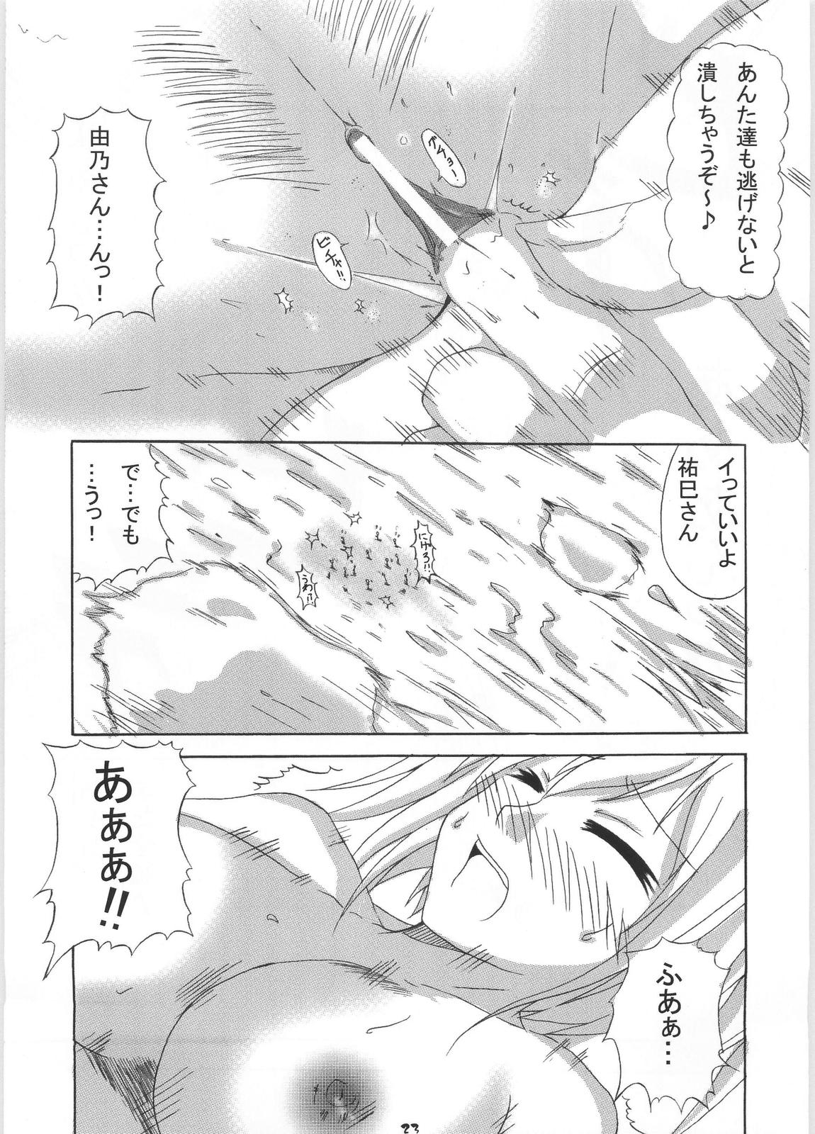 (C72) [HIK (カテキン)] ギガみて 2 (マリア様がみてる)