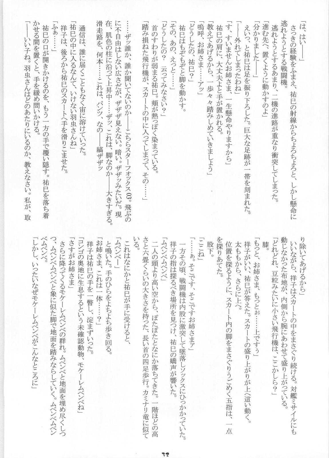 (C72) [HIK (カテキン)] ギガみて 2 (マリア様がみてる)
