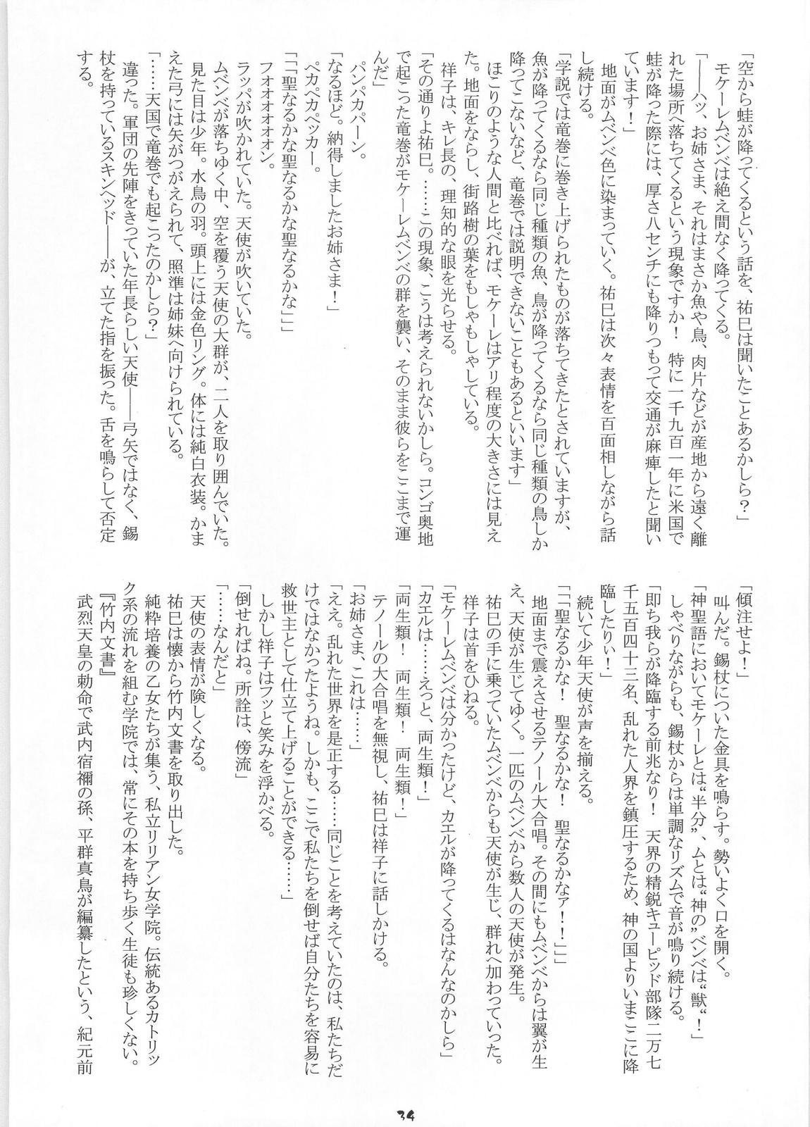 (C72) [HIK (カテキン)] ギガみて 2 (マリア様がみてる)