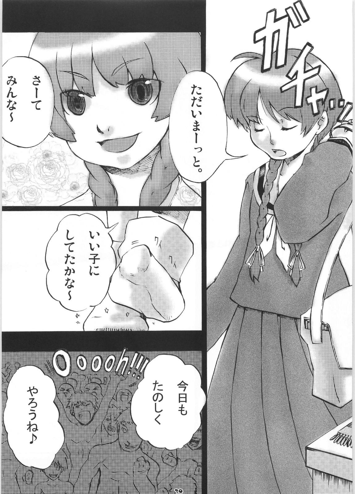 (C72) [HIK (カテキン)] ギガみて 2 (マリア様がみてる)