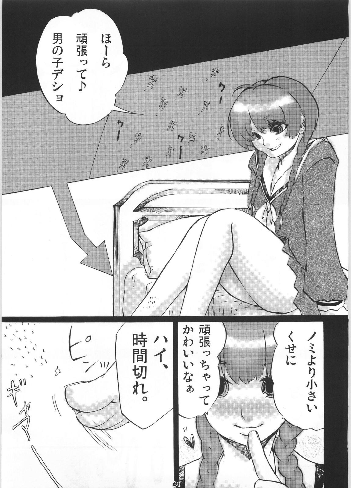 (C72) [HIK (カテキン)] ギガみて 2 (マリア様がみてる)
