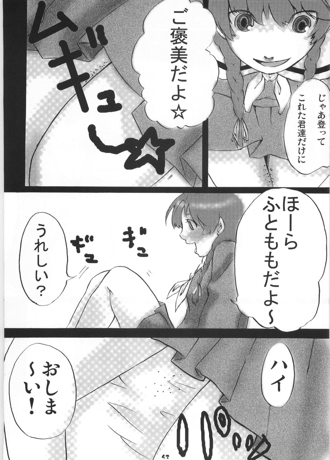 (C72) [HIK (カテキン)] ギガみて 2 (マリア様がみてる)