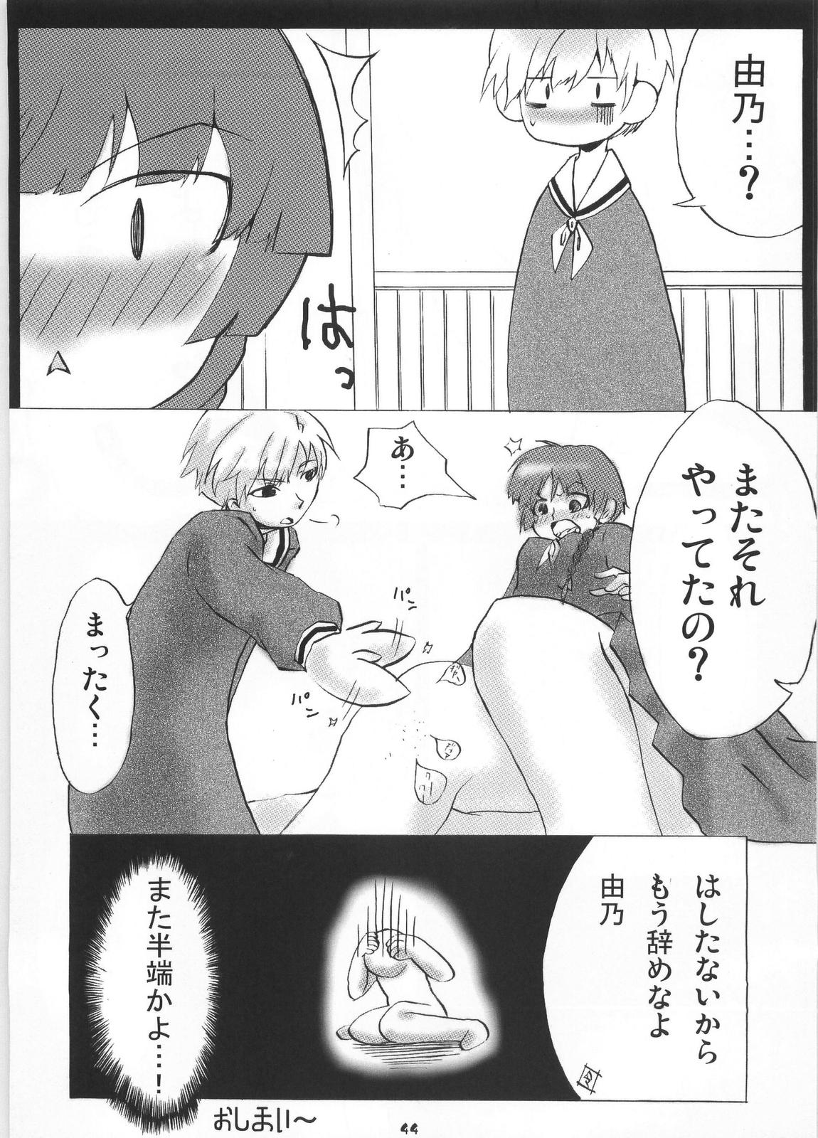 (C72) [HIK (カテキン)] ギガみて 2 (マリア様がみてる)
