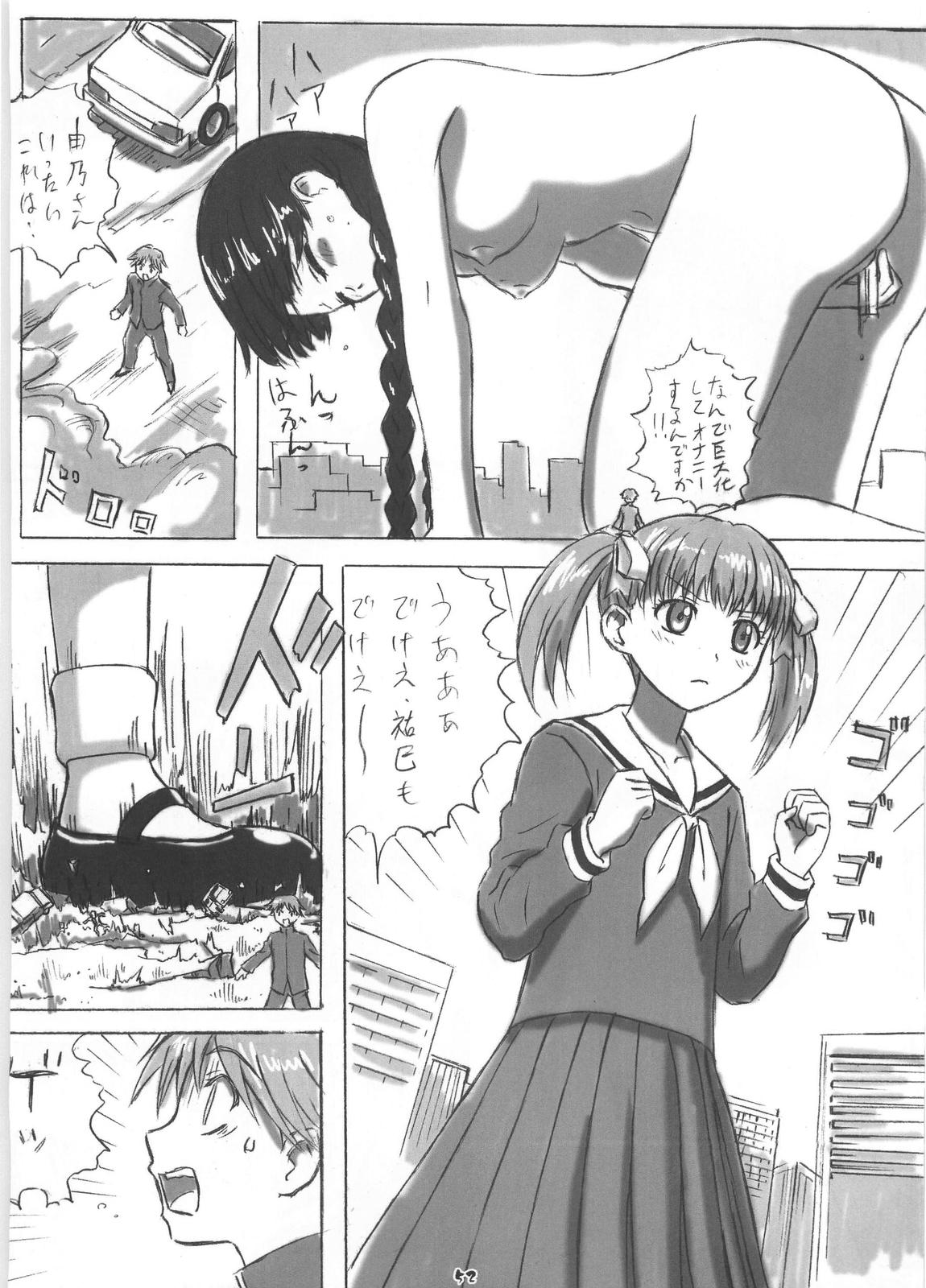 (C72) [HIK (カテキン)] ギガみて 2 (マリア様がみてる)