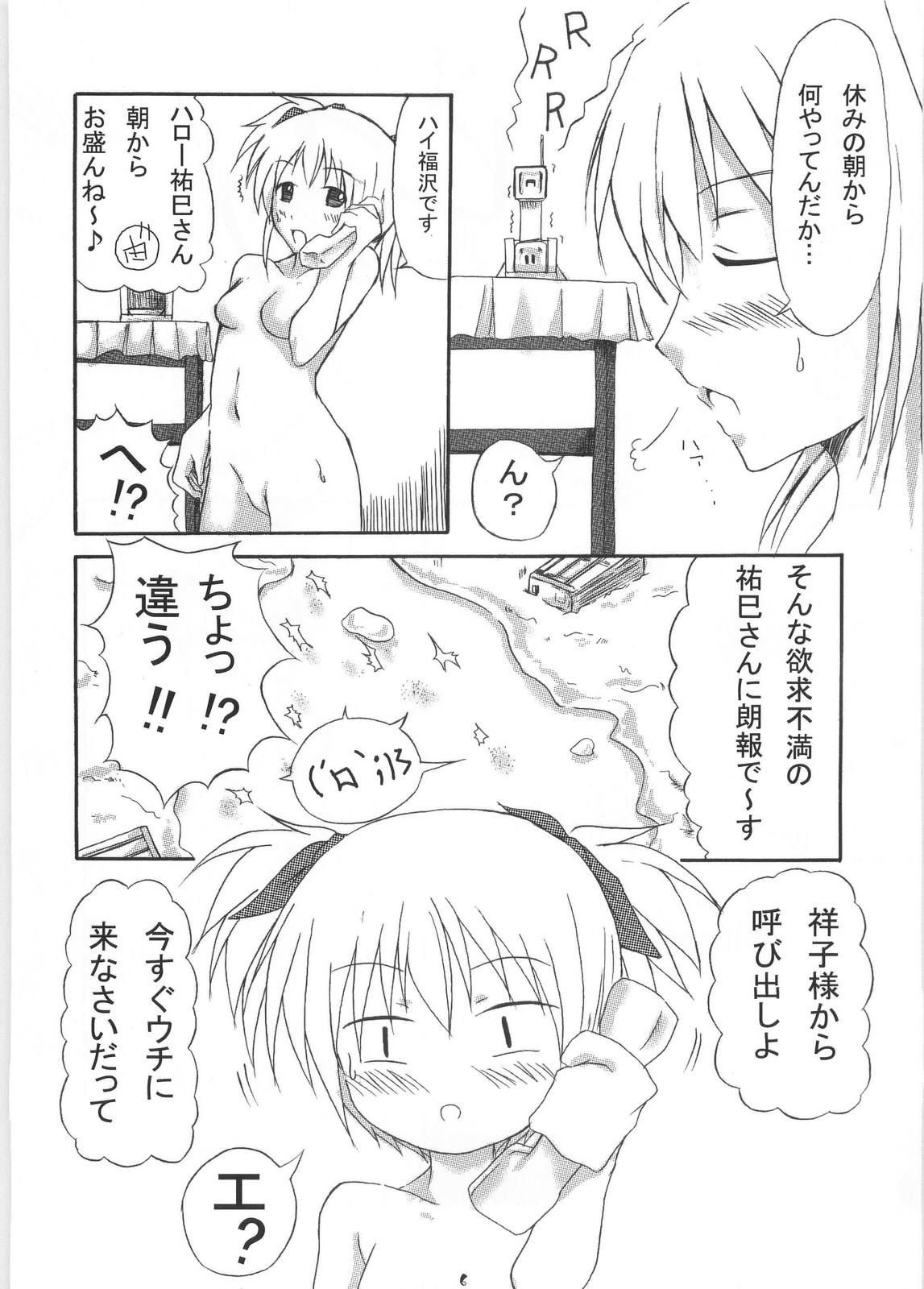 (C72) [HIK (カテキン)] ギガみて 2 (マリア様がみてる)