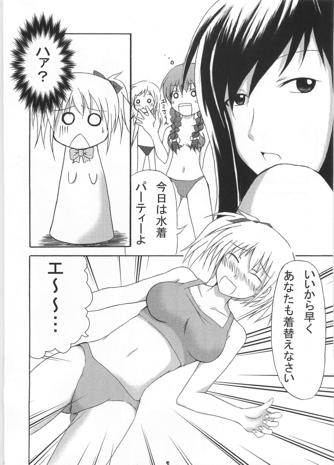 (C72) [HIK (カテキン)] ギガみて 2 (マリア様がみてる)