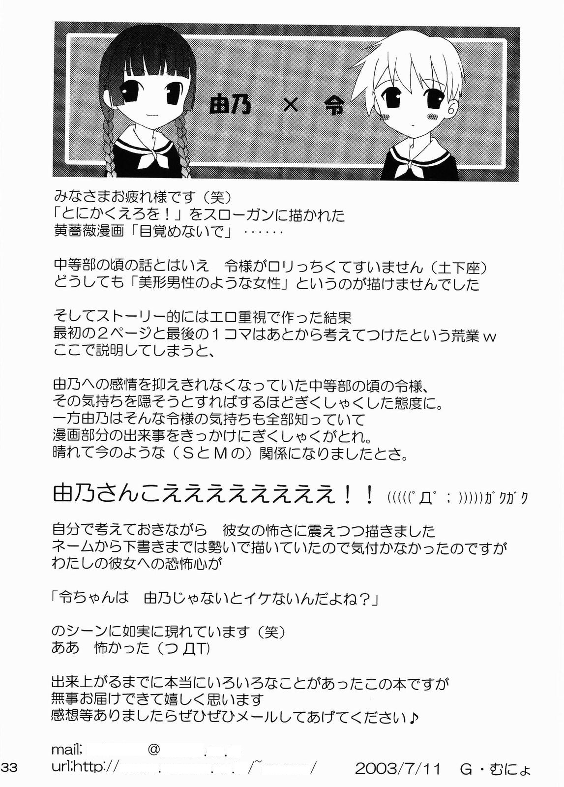 (C64) [夢ノ如シ (よろず)] type:R-18 (マリア様がみてる)