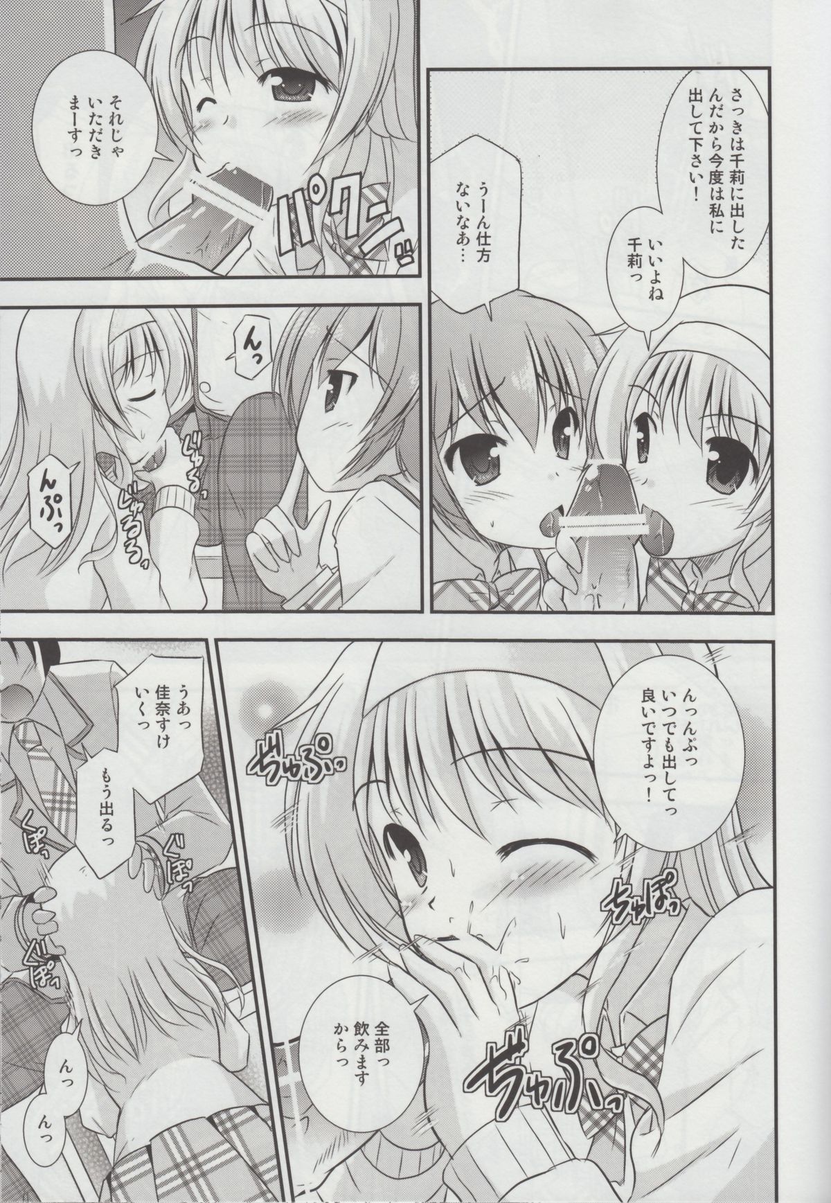 (COMIC1☆7) [Cool Palace (涼宮和貴)] 羊飼いの憂鬱 (大図書館の羊飼い)