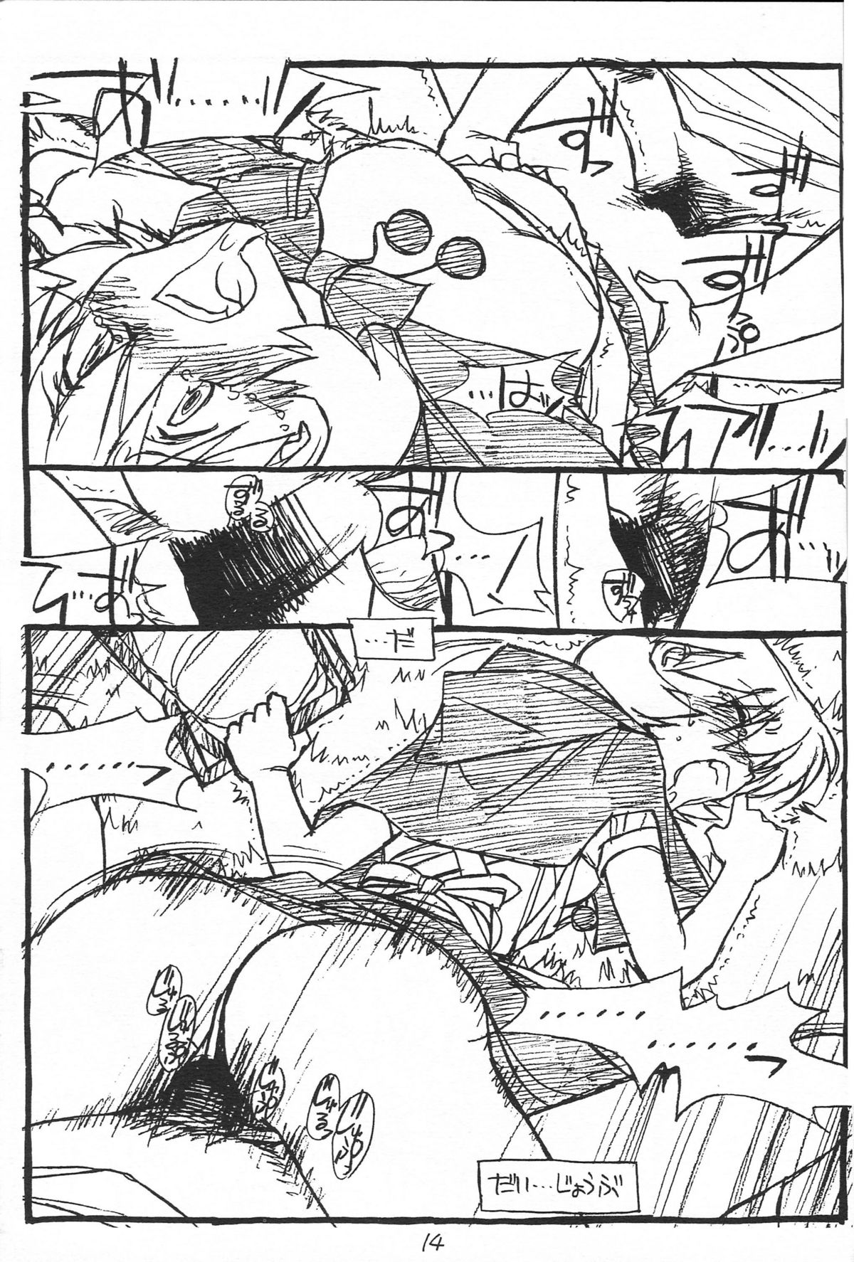 (C52) [bolze.] Show Time Buletta (ヴァンパイアセイヴァー)