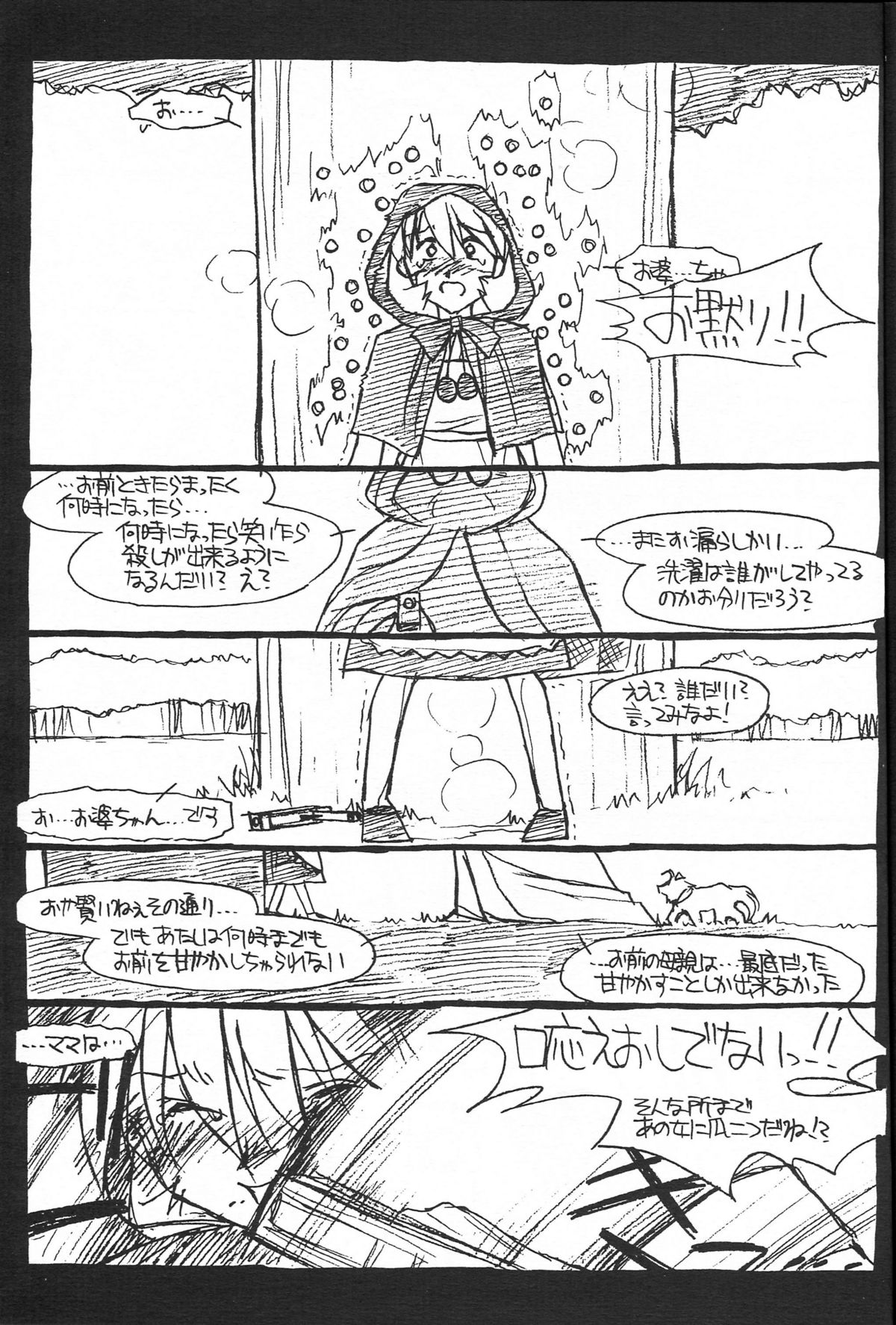 (C52) [bolze.] Show Time Buletta (ヴァンパイアセイヴァー)