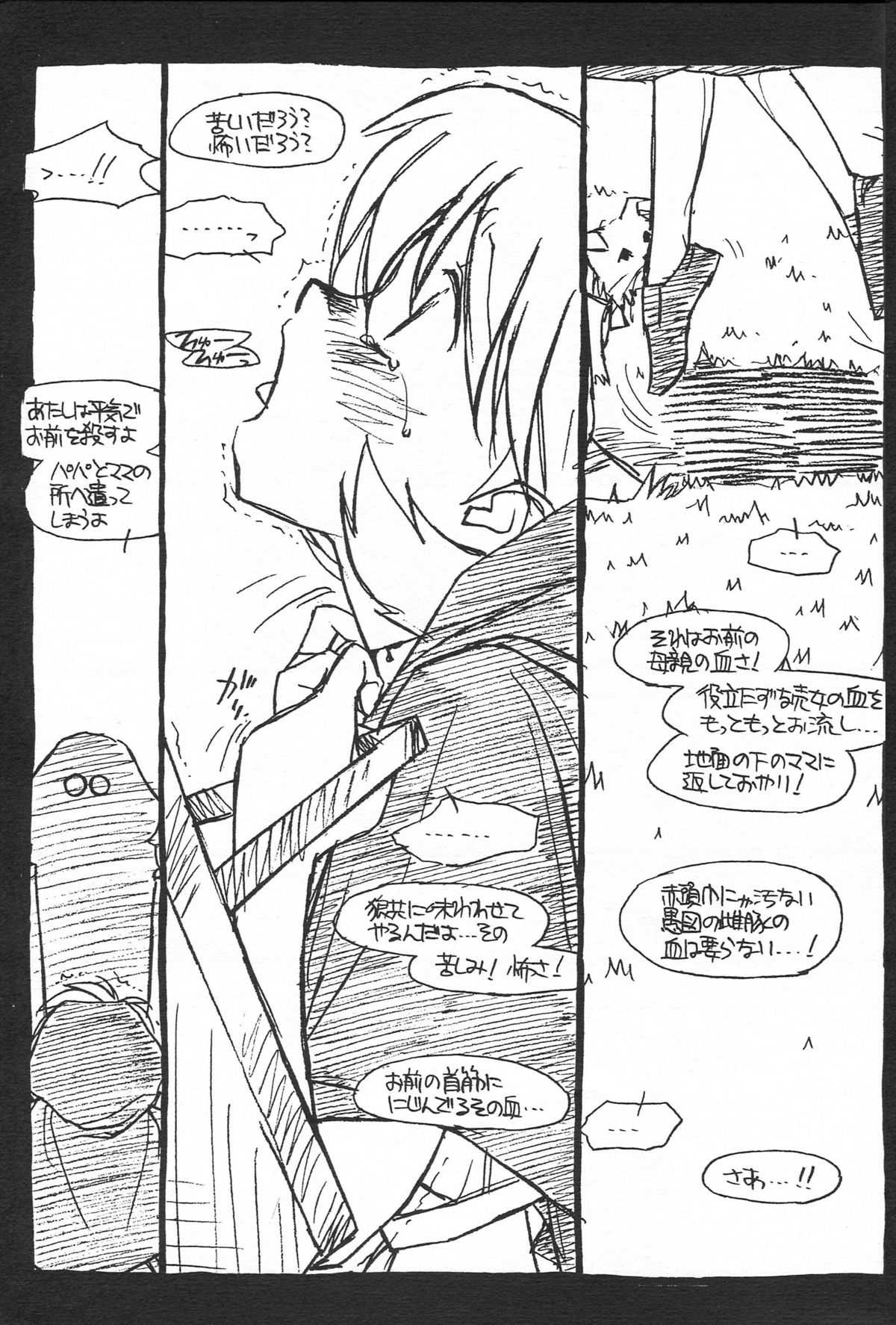 (C52) [bolze.] Show Time Buletta (ヴァンパイアセイヴァー)